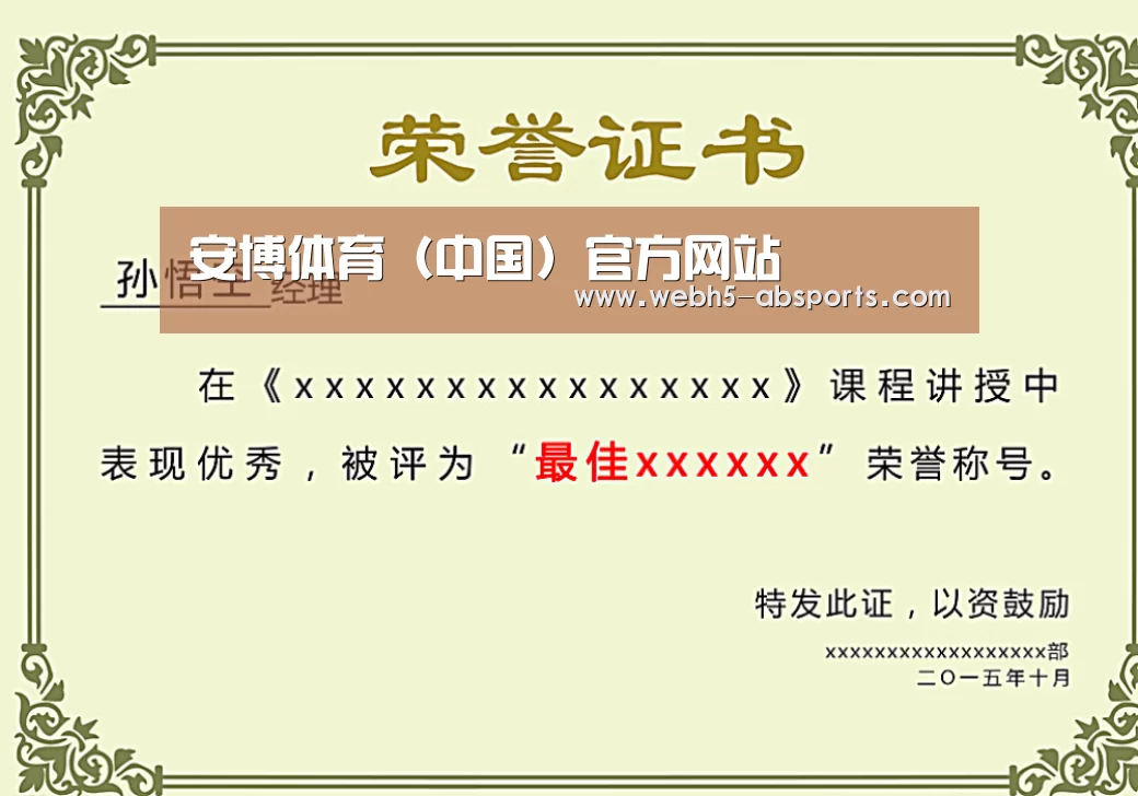 荣誉证书一(图1)