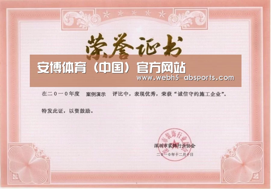 荣誉证书二