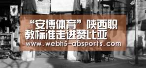 安博体育