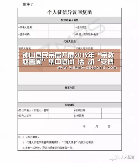 安博体育