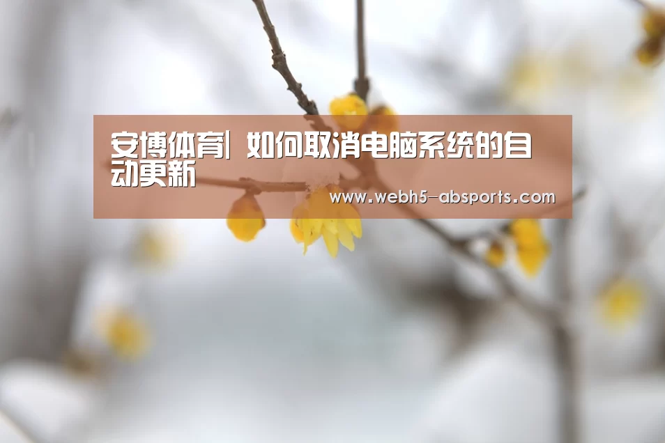 安博体育